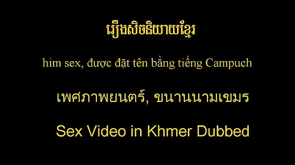 Εμφάνιση Khmer Sex New 072 ζεστών κλιπ