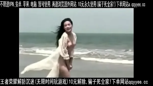 Mostra La rara star domestica, Shu Qi ha coraggiosamente girato porno MV, faccia scoperta e petto nudo. Ottima forma clip calde
