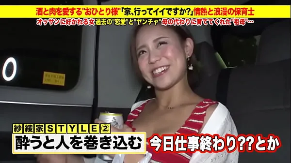 Vis Super super cute gal advent! Amateur Nampa! "Is it okay to send it home? ] Free erotic video of a married woman "Ichiban wife" [Unauthorized use prohibited varme klipp