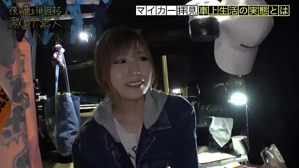 따뜻한 클립수수께끼 가득한 차에 사는 미녀! "주소가 없다"는 생각으로 도쿄에서 자유롭게 살고있는 미인 표시합니다