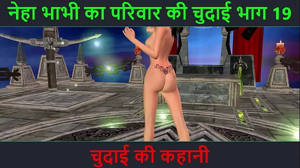 Hindi Audio Sex Story - Chudai ki kahani - Neha Bhabhi's Sex adventure Part - 19. Animated cartoon video of Indian bhabhi giving sexy poses گرم کلپس دکھائیں